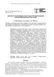 Вероятностная модель клеточных преобразований при регенерации костной ткани