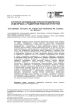 Расчетное исследование прочности эндопротеза из материала с градиентной ячеистой структурой