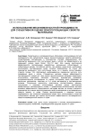 Использование механизмов костной проводимости для субъективной оценки звукопоглощающих свойств материалов
