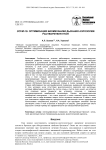 COVID-19: оптимизация биомеханики дыхания аэрозолем растворителя гноя