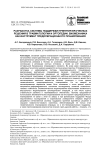 Разработка системы поддержки принятия врачебных решений в травматологии и ортопедии. Биомеханика как инструмент предоперационного планирования