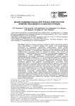 Дизайн индивидуальных вертлужных компонентов: влияние типа дефекта на вид конструкции