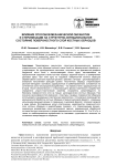 Влияние способов механической обработки и стерилизации на структурно-функциональное состояние поверхностного слоя костных образцов