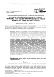 Установка для определения направления, скорости и времени прохождения аэрозольного облака, образуемого при кашле и чихании: результаты работы (в рамках программы борьбы с COVID-19)