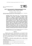 Aspeсt ratio как фактор, предсказывающий разрыв аневризм сосудов головного мозга