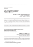 Солнечные параболоцилиндрические установки, конструктивные особенности и расчет отдельных параметров