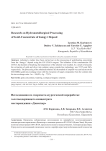 Исследования по гидрометаллургической переработке золотосодержащего концентрата месторождения "Джамгыр"