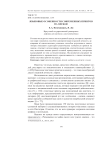 Языковые особенности современных принтов на одежде