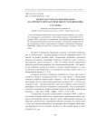 Межкультурная коммуникация (на примере передач немецкого телевидения)