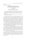 Древнерусские источники в романе Е. Водолазкина "Лавр"