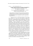 Ученый - тоже человек: диалектика объективного-субъективного в текстах научного стиля