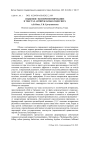 Языковое экспериментирование в текстах антирекламы Бундесвера