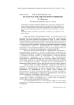 К параметрам описания публичного извинения