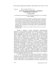 Категориальная семиотика элементов религиозного дискурса