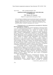 Швейцарский немецкий и его лексические особенности