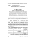 Психолингвистическое исследование коммуникативных стилей экскурсовода (на материале немецкого языка)