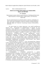 Язык как коммуникация и как мышление: опыт аналитики