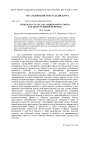 Проблема статуса Исаакиевского собора как дискурсивный феномен