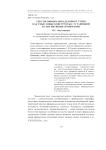 Тексты официально-делового стиля как смысловые конструкты с установкой на когнитивное понимание
