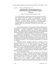 Языковая игра в рекламном тексте: на перекрестке дискурсивных практик