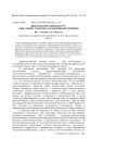 Дипломатический дискурс: смысловые аспекты расхождения во мнениях