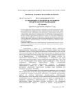 О современных тенденциях в зарубежном юридическом переводоведении