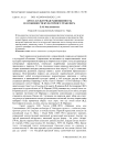 Кросс-культурная равноценность и особенности культурного трансфера