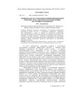 Эмпирическое исследование влияния иноязыковой тревожности на лексическую компетенцию обучающихся билингвов