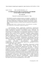 Терминологический «беспорядок» в медицине и способы его преодоления