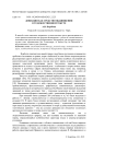 Девиация как средство выдвижения в художественном тексте