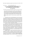 Корпус текстов как объект лингвистического исследования (на материале Corpus para la historia delespa~nol en el uruguay)