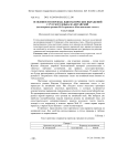 Особенности перевода идиоматических выражений с русского языка на китайский (на материале романа Н. Островского «Как закалялась сталь»)