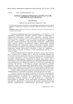 Скрытые и явные формы вербальной агрессии в политическом дискурсе