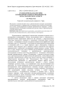 Грамматическая категория одушевлённости/неодушевлённости в прагматическом аспекте
