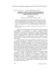 Концептуальная устность и письменность как средства формирования идентичности в интернет-пространстве