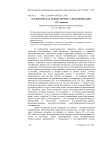 Восприятие как основа процесса идентификации