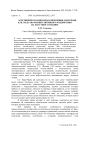 Архетипическая бинарная оппозиция light/dark как средство манипулятивного воздействия на массовое сознание