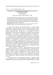 Компонент новизны в психологической структуре значения термина