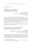 An application of CO2 as a refrigerant for medium temperature heat pumps