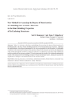 New method for assessing the degree of deterioration of a building into account a decrease in the heat-shielding properties of its enclosing structures