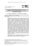Алгоритм оценки изменений функционального состояния мышц челюстно-лицевой области у атлетов с индивидуальными окклюзионными релаксирующими шинами или каппами