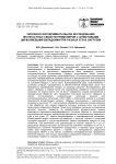 Численно-экспериментальное исследование прочностных свойств премоляров с штифтовыми циркониевыми вкладками при разных углах нагрузки
