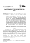 Об исследовании кинематики движений лыжников элитного уровня при использовании техники "Дабл полинг"