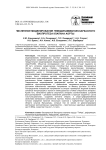 Численное моделирование гемодинамики бескаркасного биопротеза клапана аорты