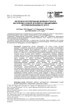 Численное исследование влияния стеноза внутренних сонных артерий на гемодинамику артерий виллизиевого круга