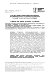 Конечно-элементный анализ напряженно-деформированного состояния эндопротеза тазобедренного сустава при ходьбе
