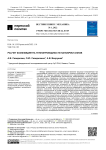 Расчет коэффициента теплопроводности нанокристаллов