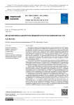 Метод фиктивных дискретных моделей в расчетах композитных тел