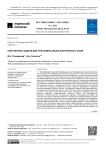 Контактные задачи для трансверсально-изотропного слоя