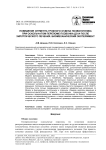 Поведение сегмента грудного отдела позвоночника при оскольчатом переломе позвонка до и после хирургического лечения. Биомеханический эксперимент